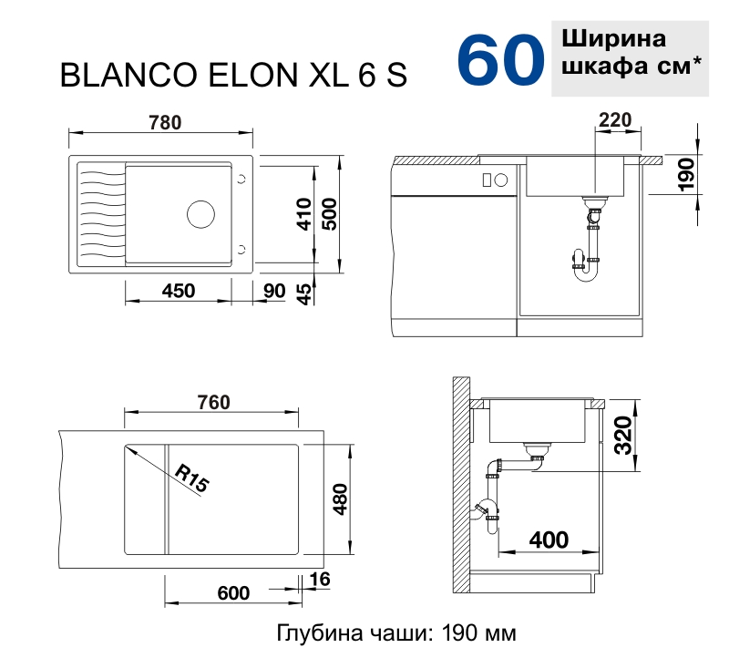 Схема встраивания 4 для мойки Blanco Elon XL 6S белый клапан-автомат InFino 524838