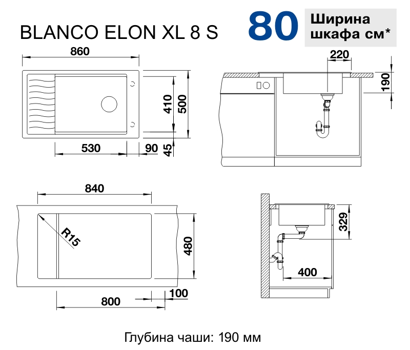 Схема встраивания 4 для мойки Blanco Elon XL 8 S жемчужный клапан-автомат InFino 524863