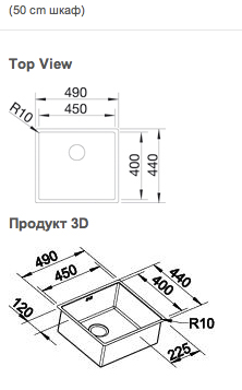 Схема встраивания 1 для мойки Blanco Claron 450-IF/N нержавеющая сталь полированная клапан-автомат InFino 521574