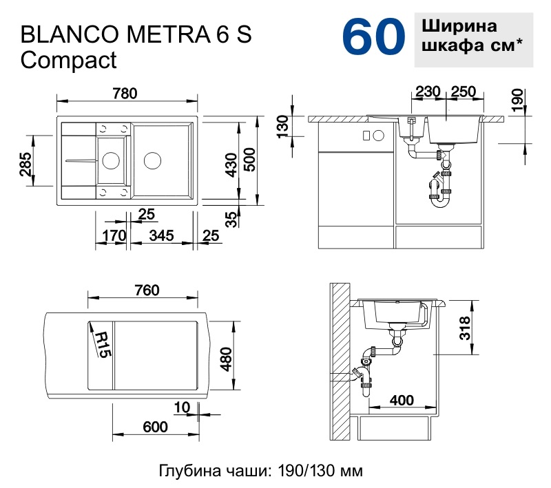 Схема встраивания для мойки Blanco Метра (metra) 6S компакт (compact) мягкий белый чаша справа 527114