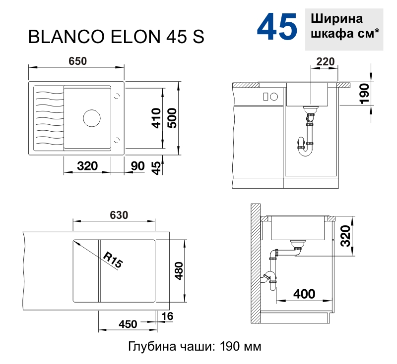 Схема встраивания 4 для мойки Blanco Elon 45S антрацит клапан-автомат InFino 524814