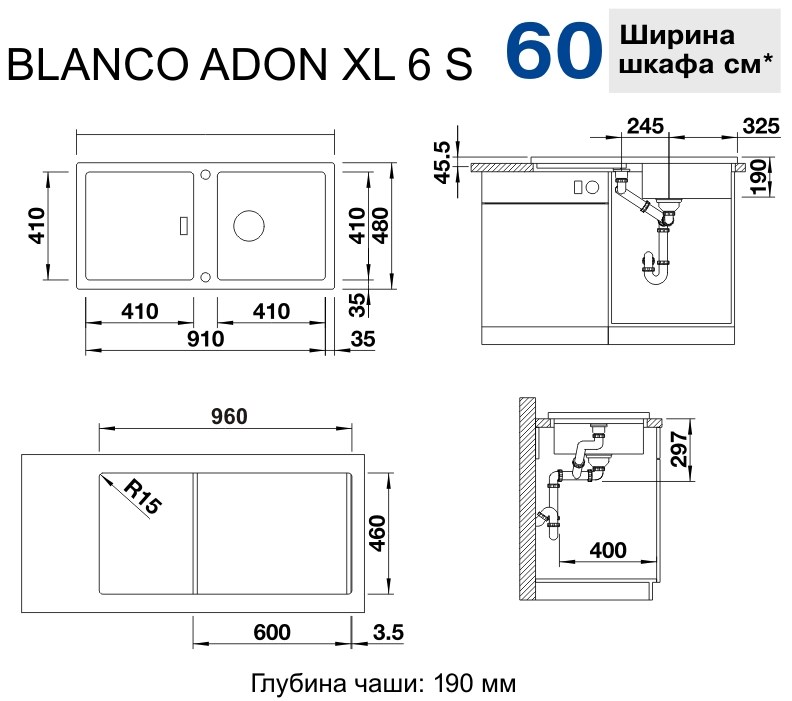 Схема встраивания 4 для мойки Blanco ADON XL 6S SILGRANIT черный клапан-автомат InFino 525837