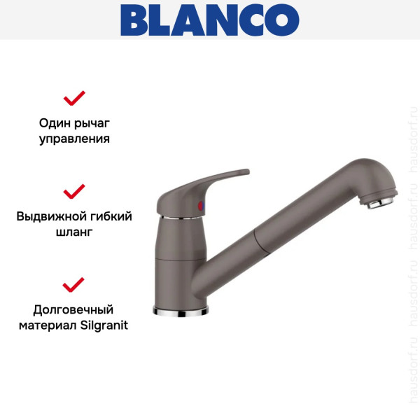 Смеситель Blanco DARAS-S Silgranit серый 526936